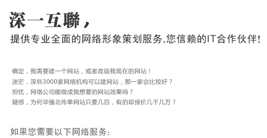 提供橫崗網(wǎng)站建設(shè)服務(wù)